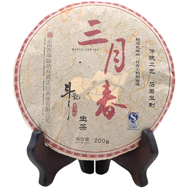 云南普洱茶斗记2007年三月