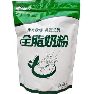 新疆兵团特产新农全脂奶粉成人儿童学生营养早餐奶粉袋装1kg包邮