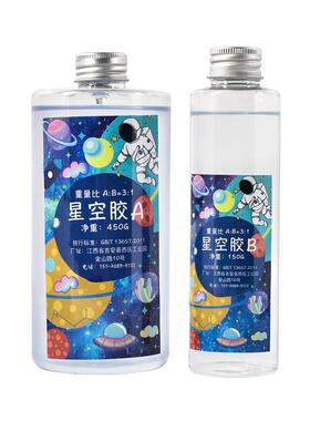 透明手工树脂胶套装diy材料