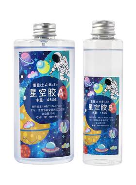 透明手工树脂胶套装diy材料