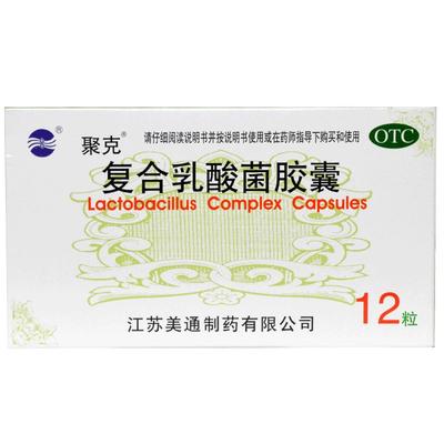 【聚克】复合乳酸菌胶囊0.33g*12粒/盒腹泻肠胃炎肠道肠功能紊乱慢性腹泻