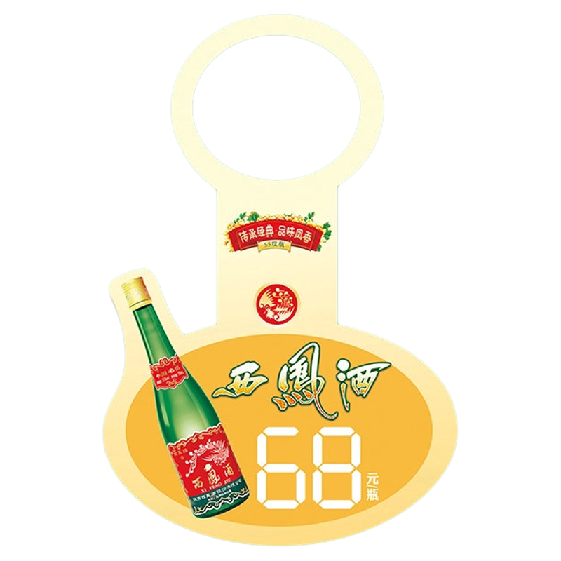 铜版卡门挂牌酒挂卡瓶挂卡吊挂海报异形宣传单门牌酒店请勿打扰牌