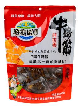 游牧长调阿拉善牛蹄筋顺丰包邮