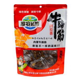 游牧长调阿拉善牛蹄筋250g内蒙古特产休闲零食地方特色小吃年货