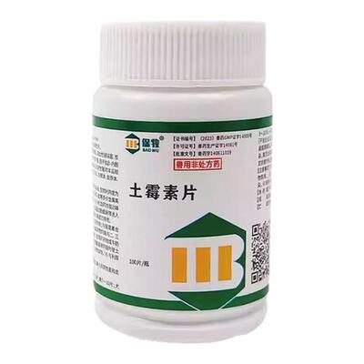 鸟用土霉素片鹦鹉鸽子八哥专用腹泻拉稀绿水便甩吐食啰音甩鼻常备