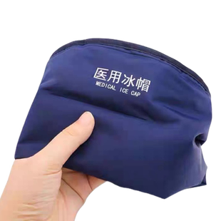 医用冰帽化疗头发用帽物理方法头带凝胶理疗冰袋可调旗舰店正品hy