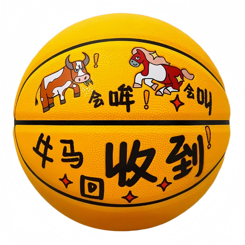 狂迷牛马打工人7号篮球