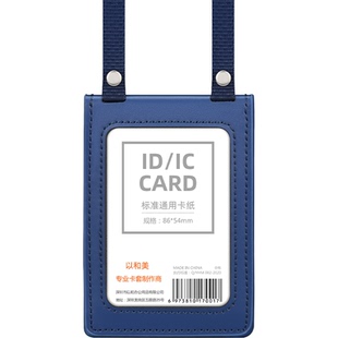 二卡位真皮工作证卡套员工工牌证卡胸牌证件套厂牌挂绳公交卡套学生饭卡防丢校园卡保护套双扣工作牌皮套壳子