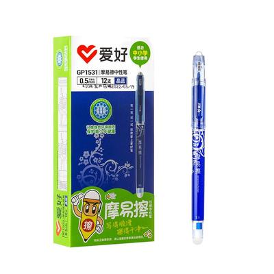 爱好热可擦摩易擦4色可选中性笔