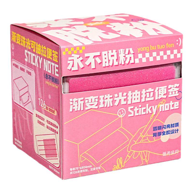 抽拉式便利贴有粘性标签贴便签贴