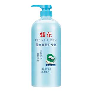 蜂花牌营养护发素450ml1l升男女转用蚕丝蛋白顺滑蓝柔顺滋润