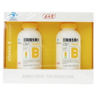 清仓药店同款养生堂B族维生素片8种维生素成人男女b1 b2 b6 b12片