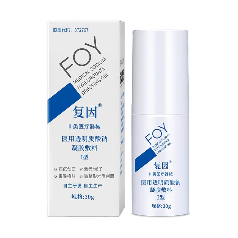 复因医用透明质酸钠凝胶敷料 痤疮创面激光光子果酸换肤术后护理