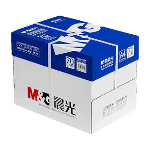 晨光A4纸打印白纸复印纸加厚双面a4草稿纸整箱批发