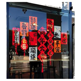 马年窗花过年对联春联厨房门玻璃贴纸静电门贴墙贴画新年乔迁装饰