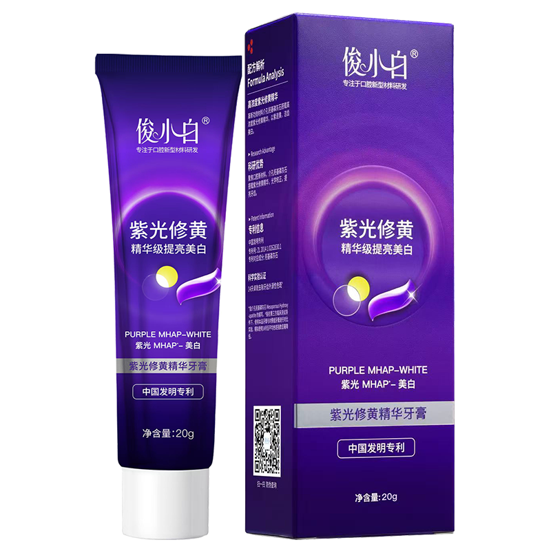 【超级新品试用】俊小白紫光修黄美白牙膏20g*1支口气清新正品