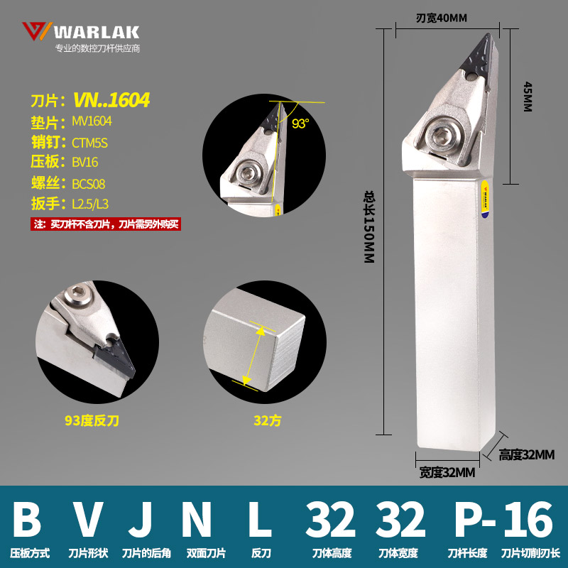 数控车刀刀杆95度桃型WNMG0804三角形TNMG16刀片大压板外圆刀杆架