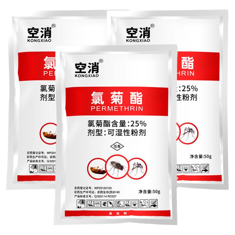 饭店养殖场家用长效无味苍蝇药