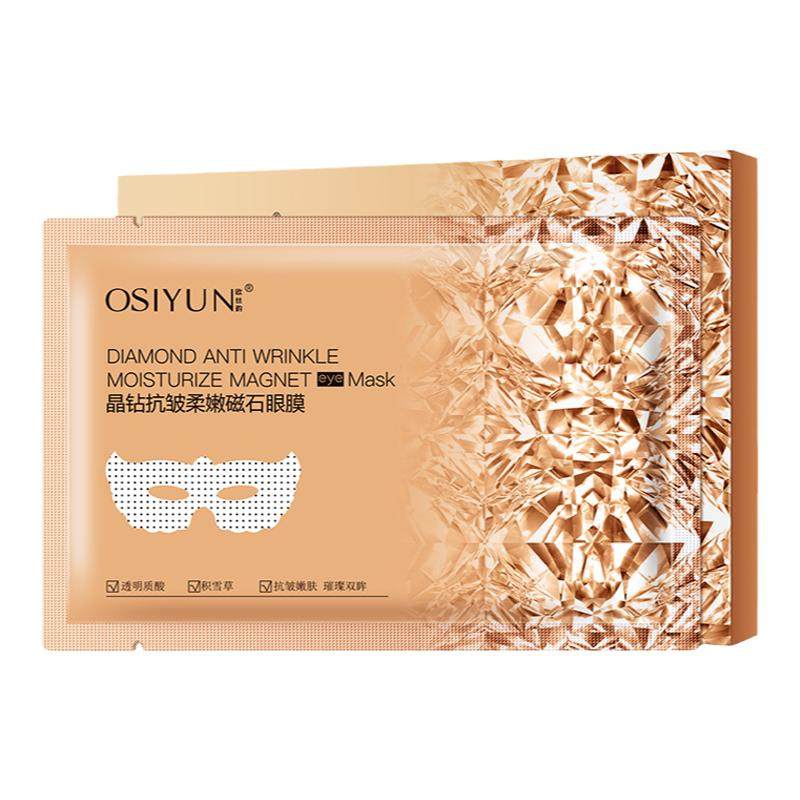 【拍一发三】磁石眼膜贴抗皱淡化黑眼圈眼袋眼纹提拉紧致补水保湿