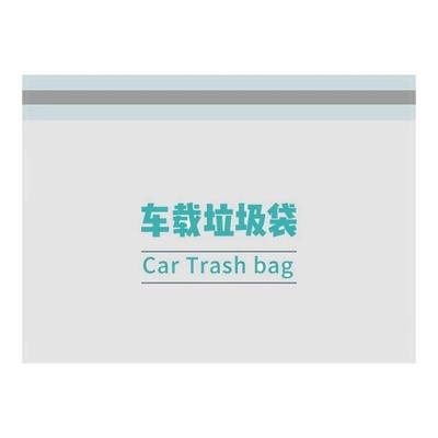 车载垃圾袋自立式车用垃圾桶