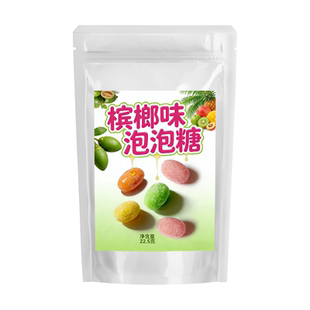 双重口味槟榔味泡泡糖网红吃播糖果奇葩的糖难吃的糖恶搞变态零食