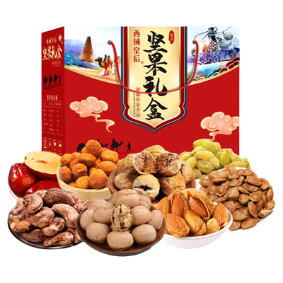 西域皇后年货坚果礼盒新年过年干果零食大礼包送礼品拜年春节佳品