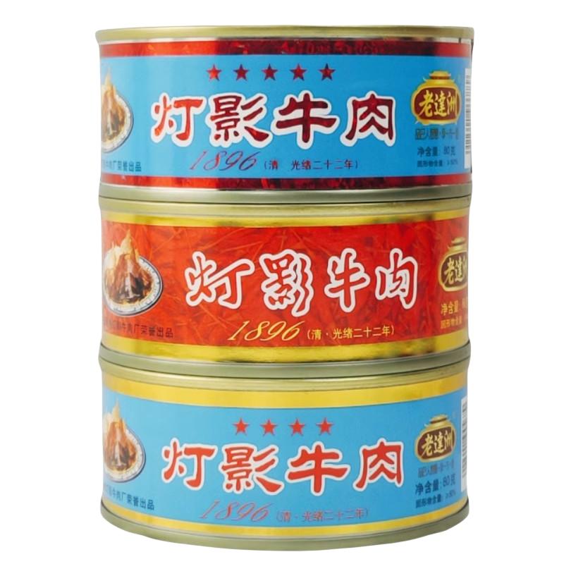 老达洲5星灯影牛肉罐头80g四星牛肉片五香麻辣味零食四川达州特产