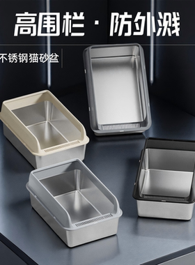不锈钢超大号猫砂盆防外溅猫厕所巨型开放式猫砂盆子高围栏猫砂盆
