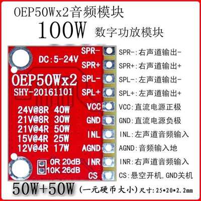 CA-3116 音频功放模块 OEP50Wx2伴音数字功放板24V 100W超TPA3116