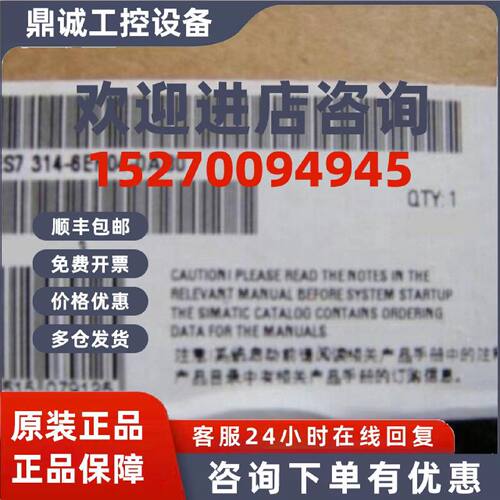 议价6ES7314-6EH04-0AB0西门子S7-300标准型CPU314C6ES73146EH040