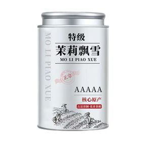 茉莉花茶特级2025新茶浓香型茉莉飘雪茶叶明前茶礼盒装500g袋装