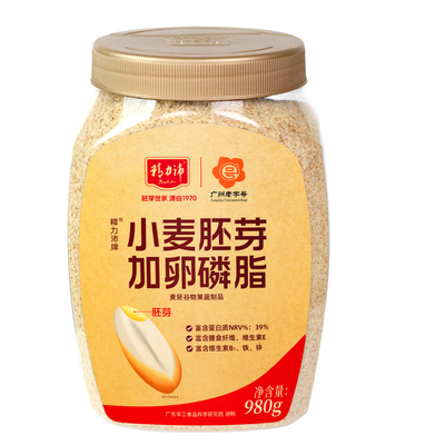 精力沛小麦胚芽卵磷脂即食冲饮