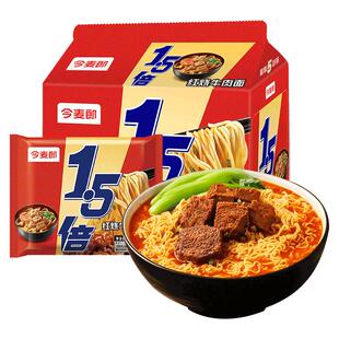 今麦郎1.5倍红烧牛肉面方便面大面饼袋装香辣牛肉面泡面宿舍夜宵
