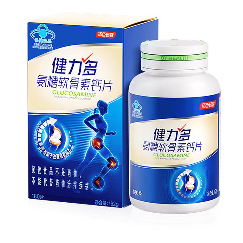 【专享】汤臣倍健健力多蓝氨糖软骨素钙片补软骨护关节