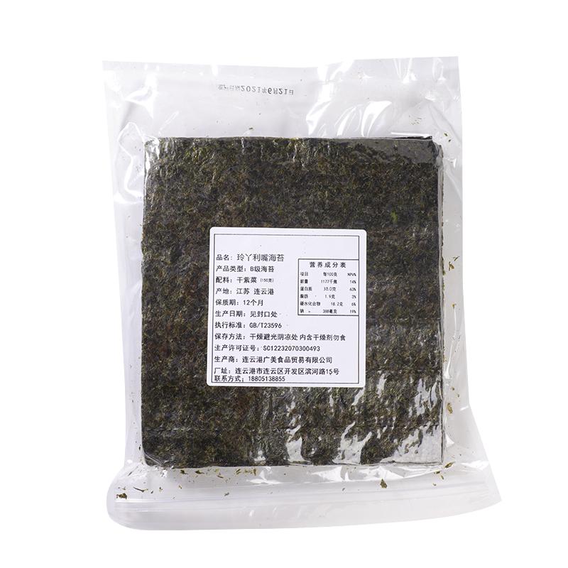 海苔50大片装做紫菜包饭食材