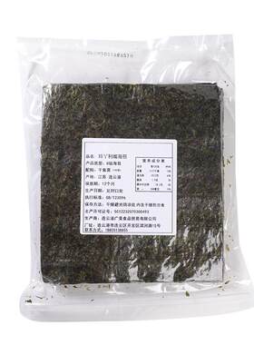 海苔50大片装做紫菜包饭食材