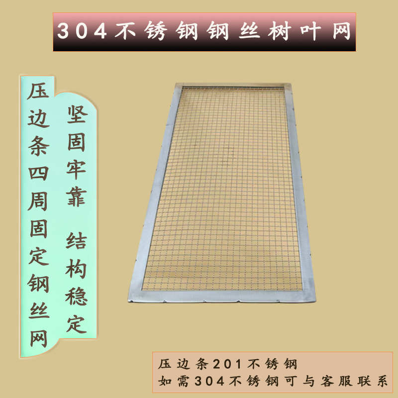 201304不锈钢篦子防树叶地漏虑网片激光开孔井盖方形盖板排水沟