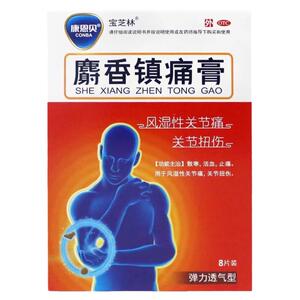 康恩贝 麝香镇痛膏 8片/盒 风湿性关节痛