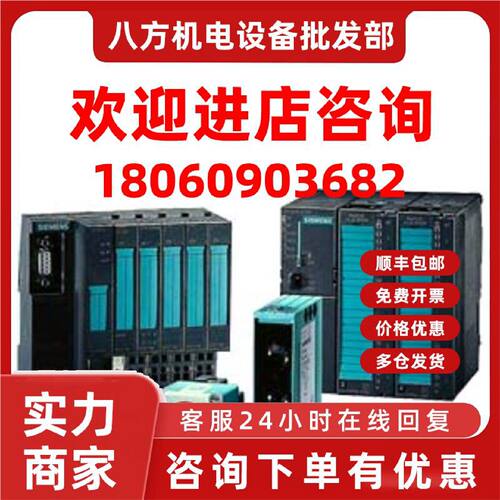 议价6ES7338-7XF00-0AB0西门子S7-300传感器信号模块6ES73387XF00