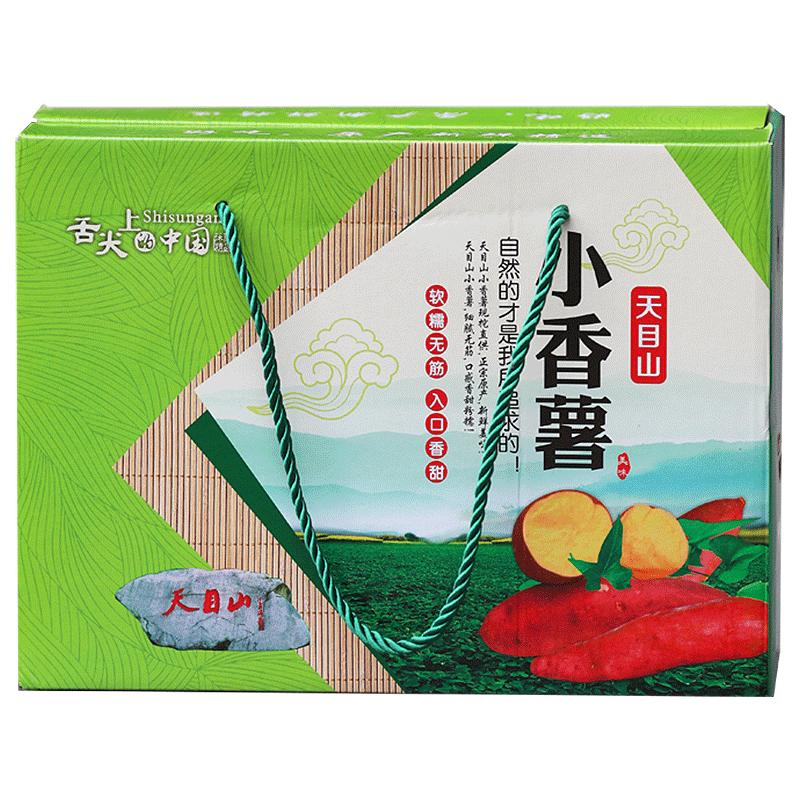 臨安天目山小香薯5斤送禮盒裝新鮮紅薯正宗板栗番薯地瓜山芋蜜薯