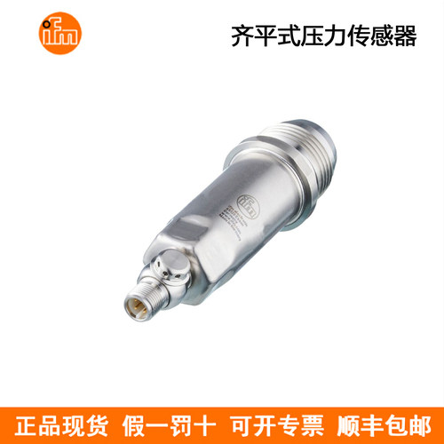 议价IFM易福门 齐平压力变送器 PM1603 PM1607 PM1706 PM1789