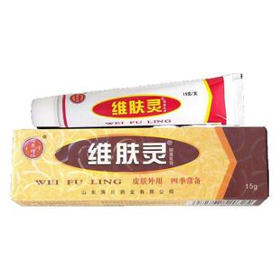 【3支仅15元】维肤灵乳膏报恩坊维肤灵软膏江西报恩堂草本抑菌