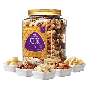 觅菓大混合坚果仁2.1斤罐装原味无添加孕妇营养干果零食年货送礼