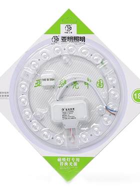 亚明照明led吸顶灯替换灯芯模组