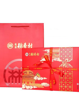 北京三禾稻香村糕点点心