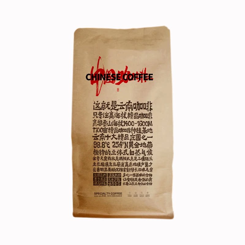 拾味云上庄园直供精品咖啡豆精品咖啡豆