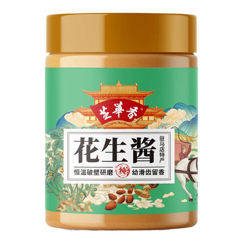 食得·安享