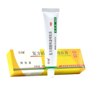 水仙复方硝酸咪康唑软膏20克治脚气药膏手足癣荨麻疹湿疹皮肤瘙痒