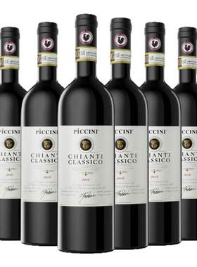 意大利名庄 PICCINI/彼奇尼经典基安蒂干红750ml 正品进口 DOCG级
