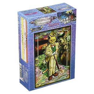 日本ENSKY进口益智拼图 宫崎骏 侧耳倾听 心之谷 男爵208片透明